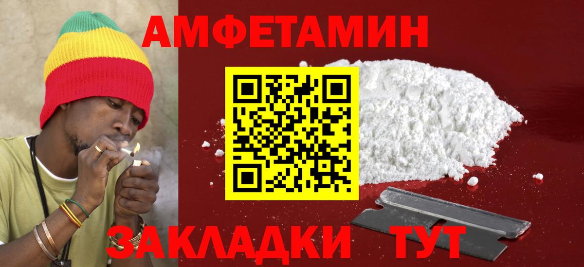 Амфетамин VHQ Пугачёв