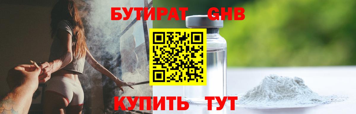 Бутират оксана  Бутират  Пугачёв  Вход с VPN 