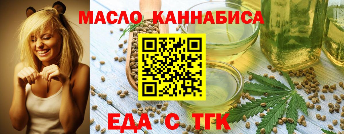 Canna-Cookies конопля  Вход с VPN  Пугачёв 