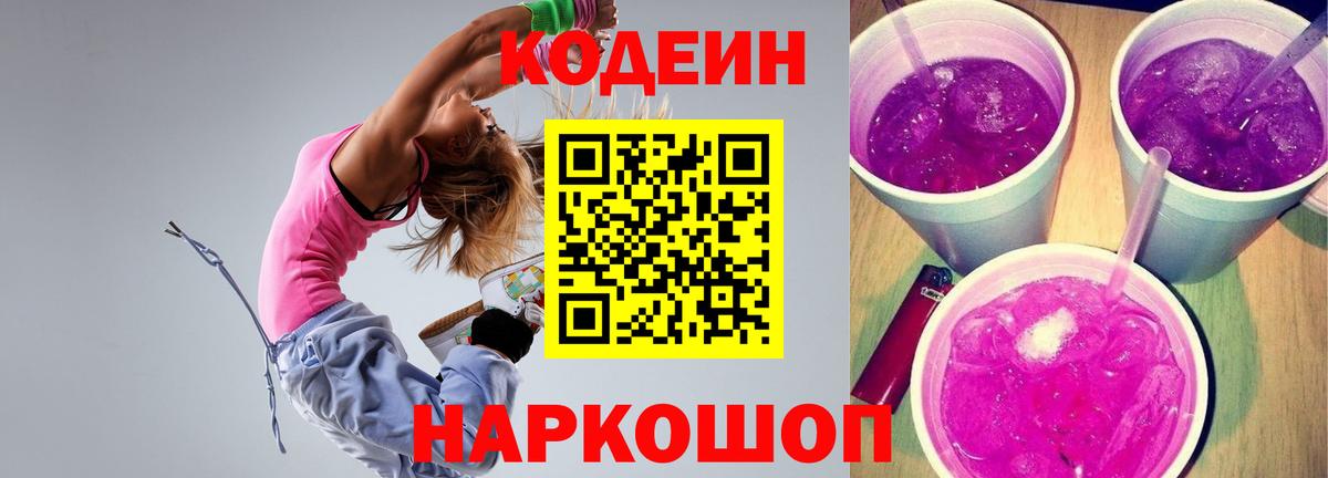 Пугачёв  Codein напиток Lean (лин)  Вход с VPN 