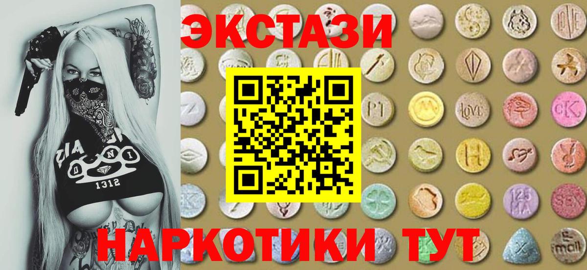 ЭКСТАЗИ XTC Пугачёв