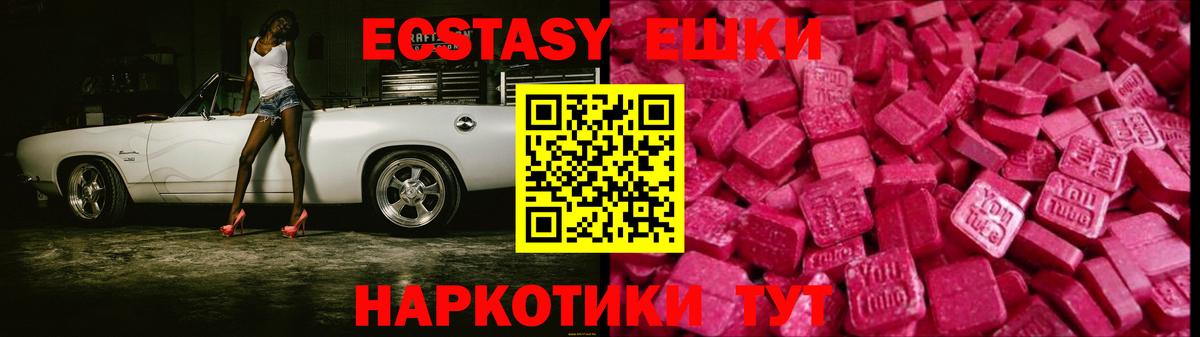 Экстази круглые  Экстази 280мг  omg ссылка  Пугачёв  Вход с VPN  Экстази 