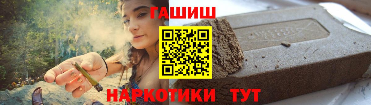 ГАШИШ 40% ТГК Пугачёв