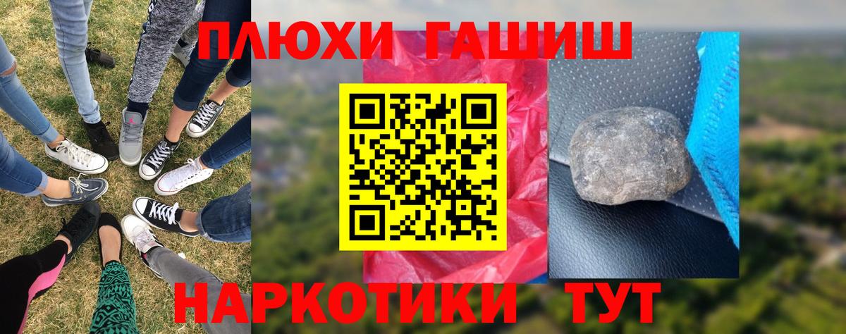 ГАШ  где можно купить наркотик  Вход с VPN  Пугачёв  Гашиш Ice-O-Lator  ГАШ убойный 