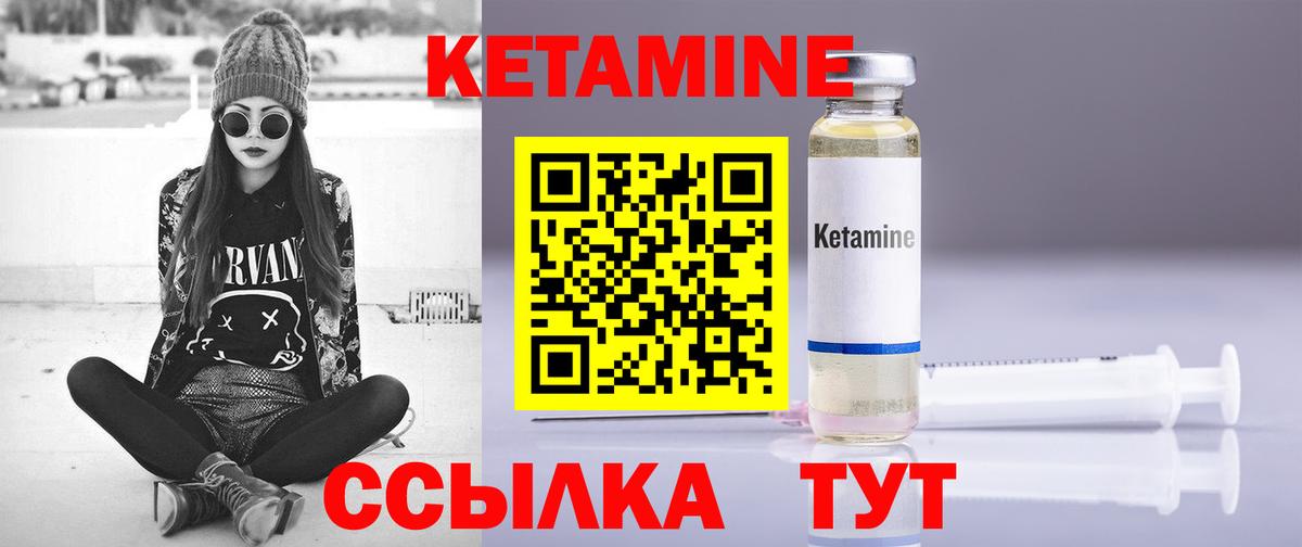   ссылки  Вход с VPN  Пугачёв  Кетамин ketamine  КЕТАМИН VHQ 