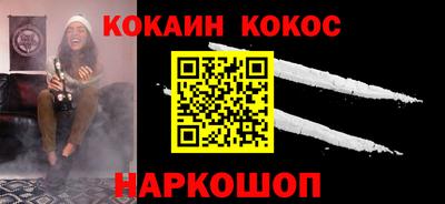 кокаин VHQ Новодвинск