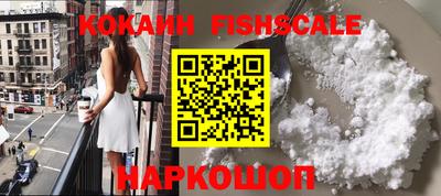 кокаин VHQ Новодвинск