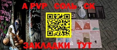 ALPHA PVP Новозыбков