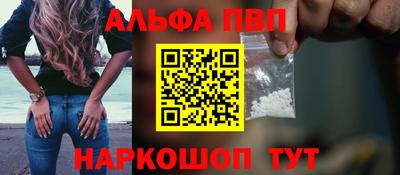 ALPHA PVP Новозыбков