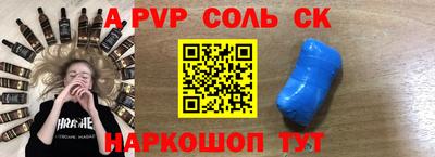 ALPHA PVP Новозыбков