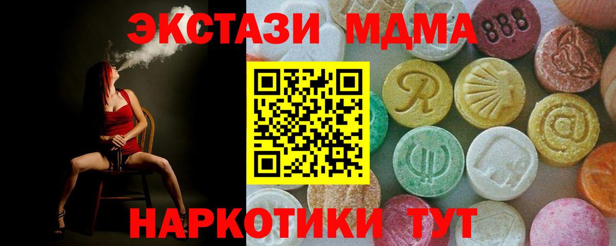 MDMA crystal Пугачёв