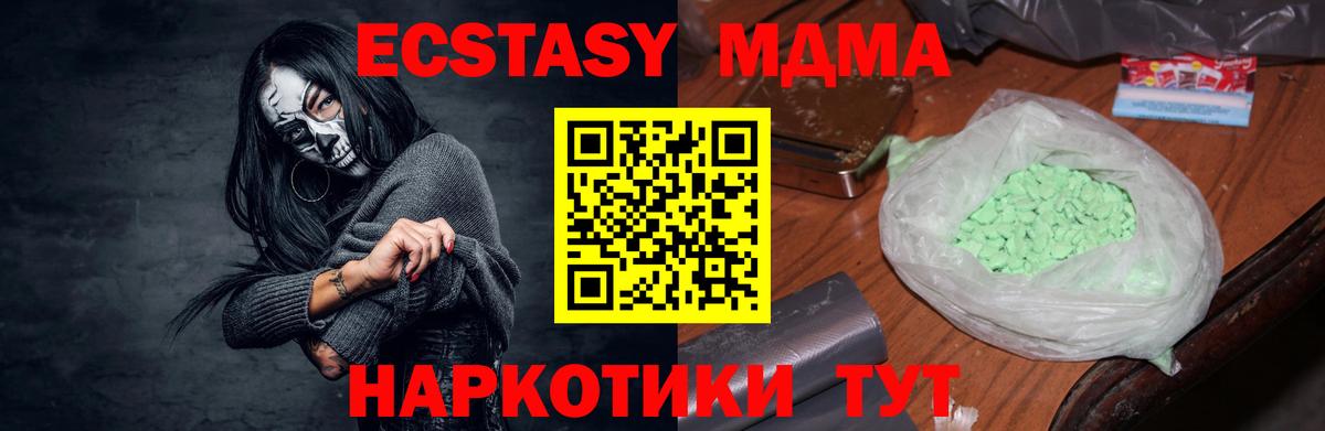 MDMA Molly  МДМА кристаллы  Вход с VPN  Пугачёв 