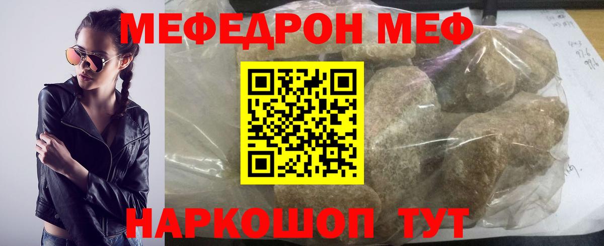 МЕФ  Пугачёв