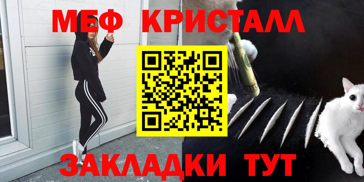 Пугачёв  Мефедрон  Меф  купить закладку  МЯУ-МЯУ кристаллы  Мефедрон кристаллы  Вход с VPN 