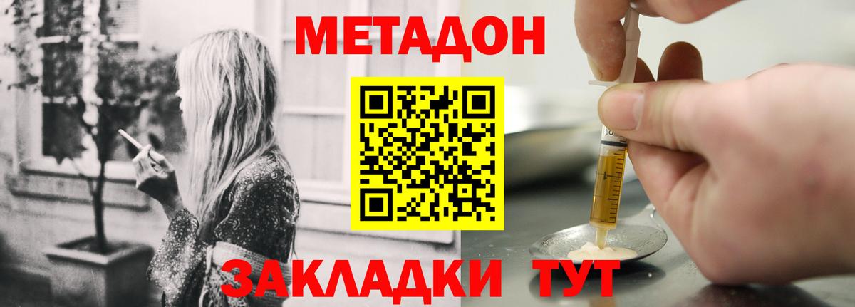 Пугачёв  МЕТАДОН белоснежный  Вход с VPN  МЕТАДОН белоснежный 