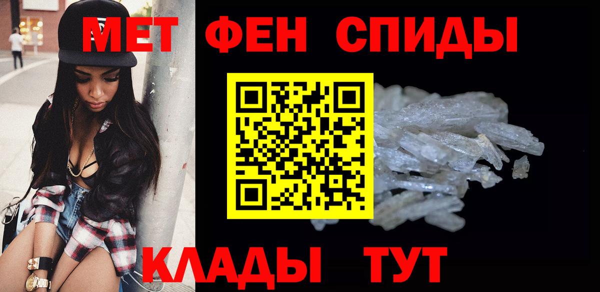 Метамфетамин мет Пугачёв