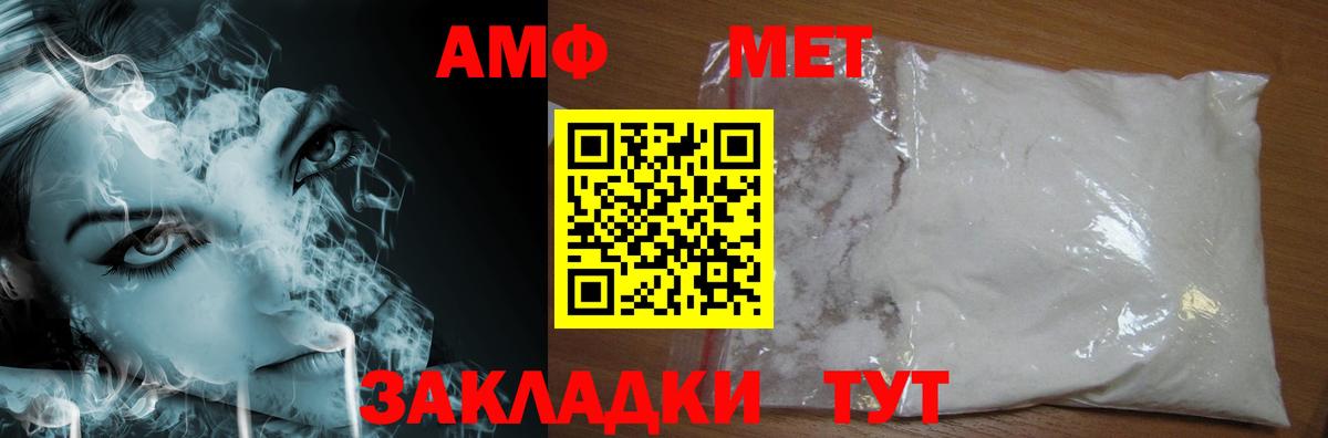 Пугачёв  МЕТАМФЕТАМИН мет  Вход с VPN 