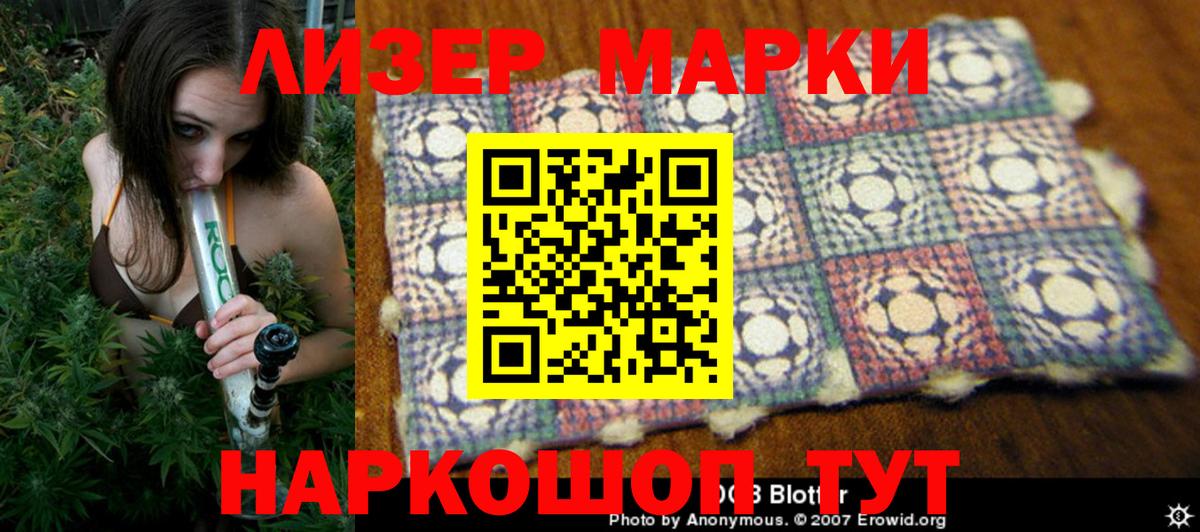 Пугачёв  Марки N-bome 1,8мг  Вход с VPN  Марки N-bome 1,8мг 