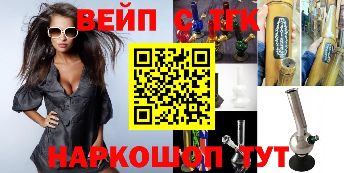 Пугачёв  дарнет шоп  Вход с VPN  Дистиллят ТГК вейп с тгк 